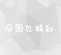 全方位整站营销系统：驱动业务增长的高效解决方案